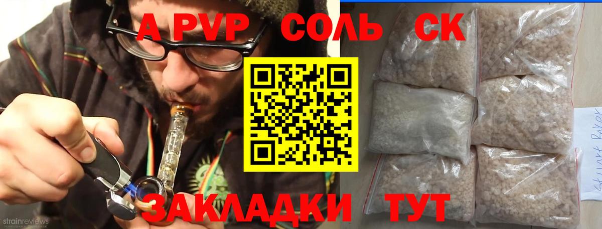 Alpha-PVP Crystall  Вход с VPN  Усть-Джегута  APVP Crystall 