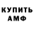 Метамфетамин мет Artiom Demenchouk