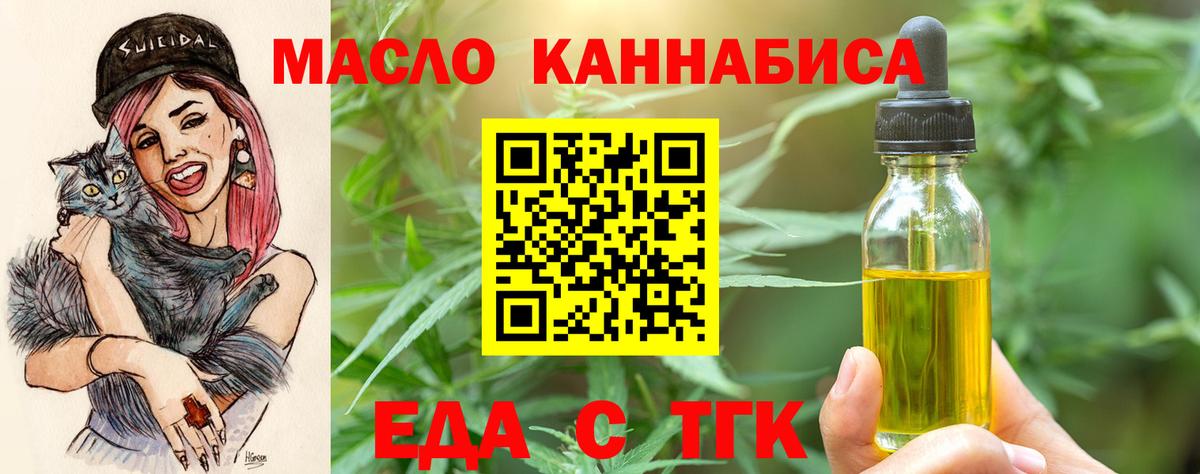Печенье с ТГК конопля  Вход с VPN  Усть-Джегута 