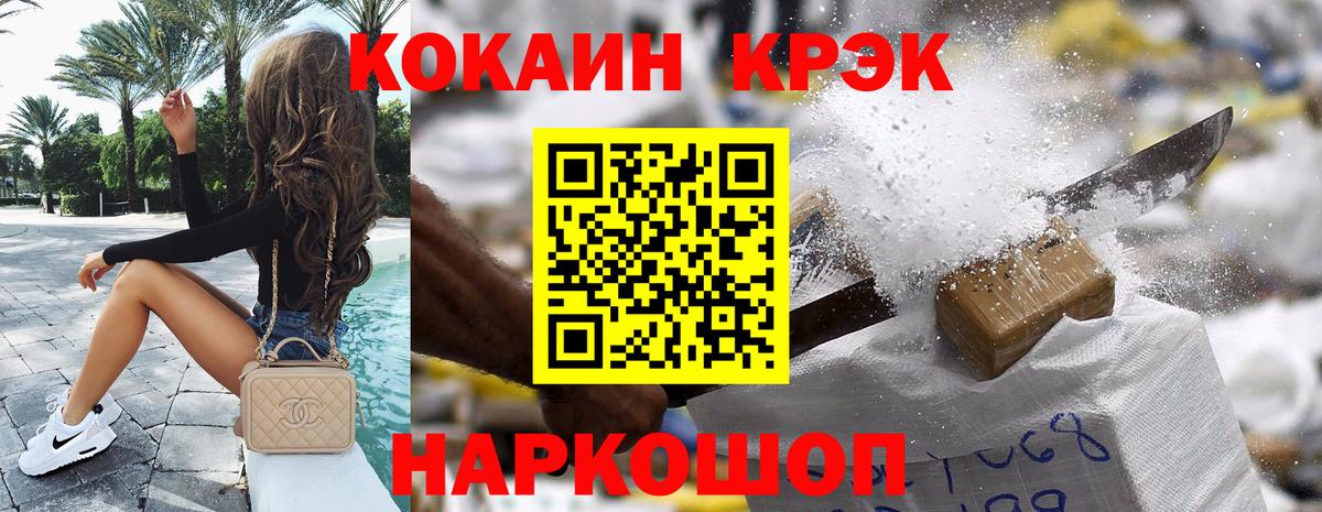 КОКАИН FishScale  Кокаин Боливия  Вход с VPN  Усть-Джегута 