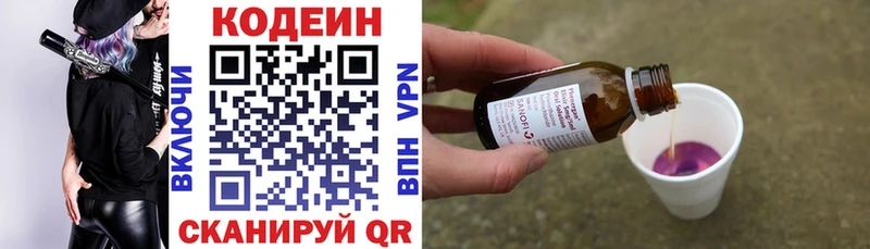 Codein Purple Drank Усть-Джегута
