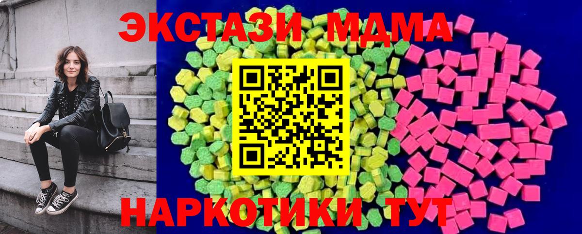 Экстази 300 mg  ЭКСТАЗИ  ЭКСТАЗИ Дубай  Усть-Джегута  Вход с VPN 