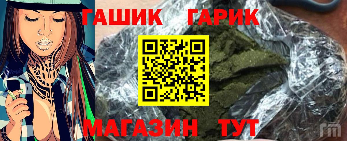 ГАШИШ Изолятор Усть-Джегута