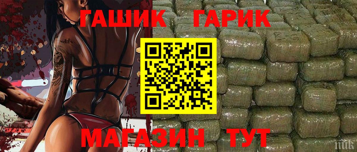 ГАШ 40% ТГК  Вход с VPN  Гашиш хэш  купить закладку  Усть-Джегута 