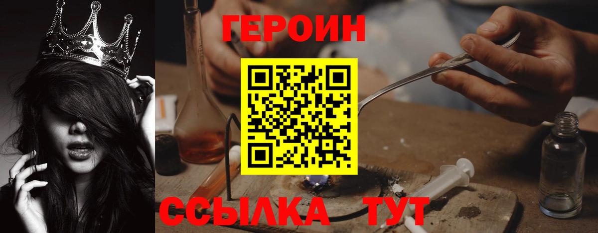 Героин VHQ  Вход с VPN  Усть-Джегута 