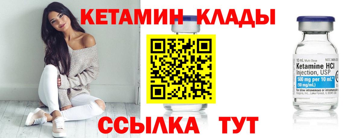 Кетамин VHQ  Кетамин VHQ  Усть-Джегута  Вход с VPN 