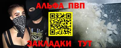 ALPHA PVP Обь
