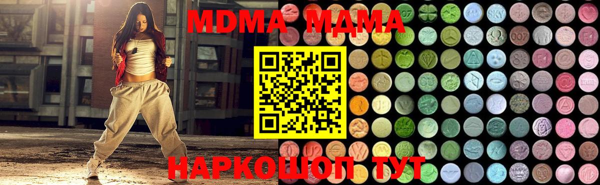 MDMA Molly Усть-Джегута