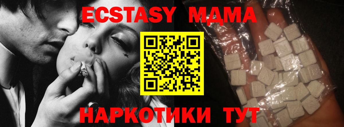 Усть-Джегута  MDMA  МДМА VHQ  Вход с VPN  MDMA VHQ 
