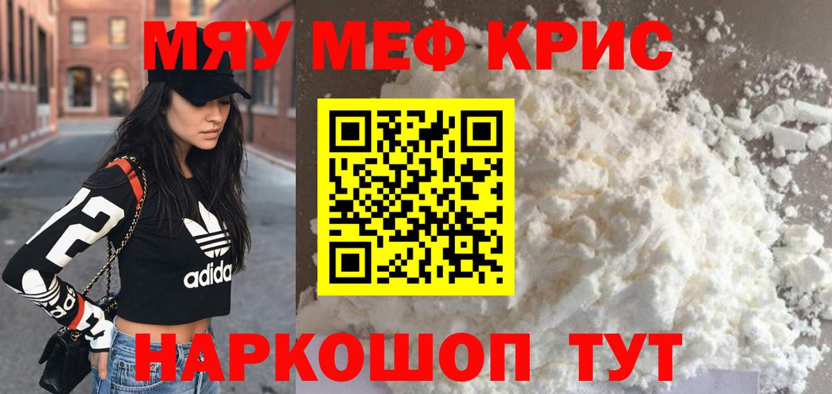 Мефедрон  Усть-Джегута