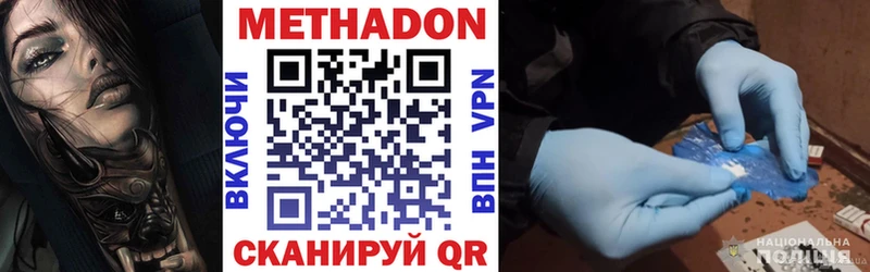 даркнет сайт  Усть-Джегута  МЕТАДОН мёд 