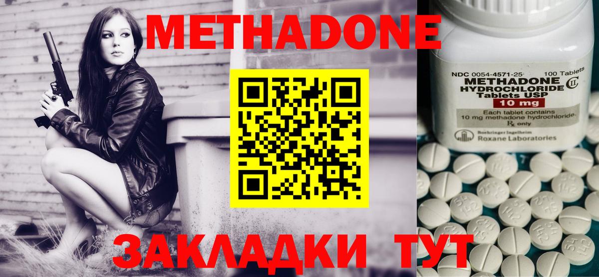 Метадон белоснежный Усть-Джегута