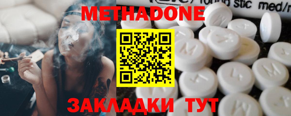Метадон мёд  мориарти Telegram  Усть-Джегута  МЕТАДОН VHQ  Вход с VPN 