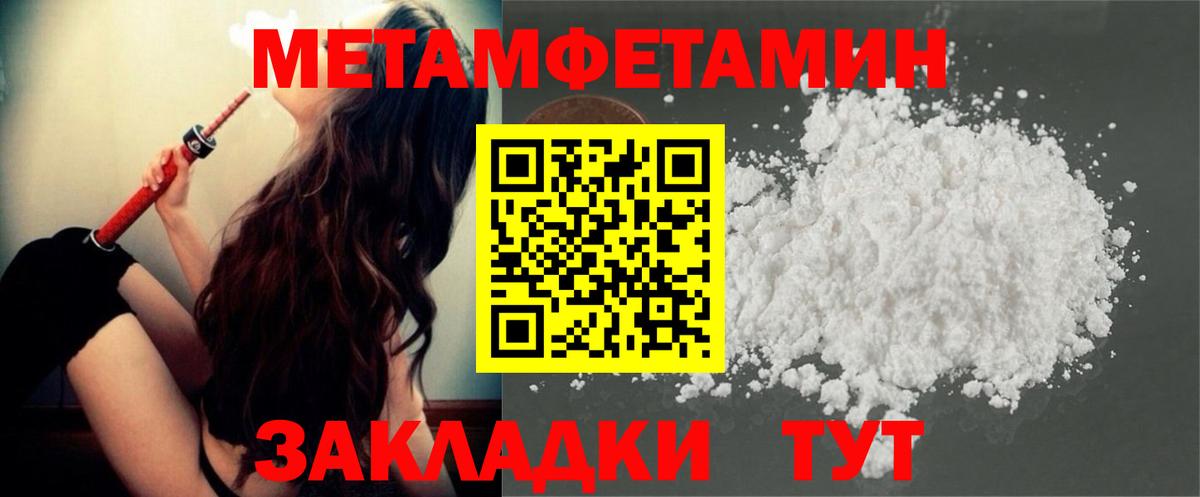 МЕТАМФЕТАМИН мет Усть-Джегута
