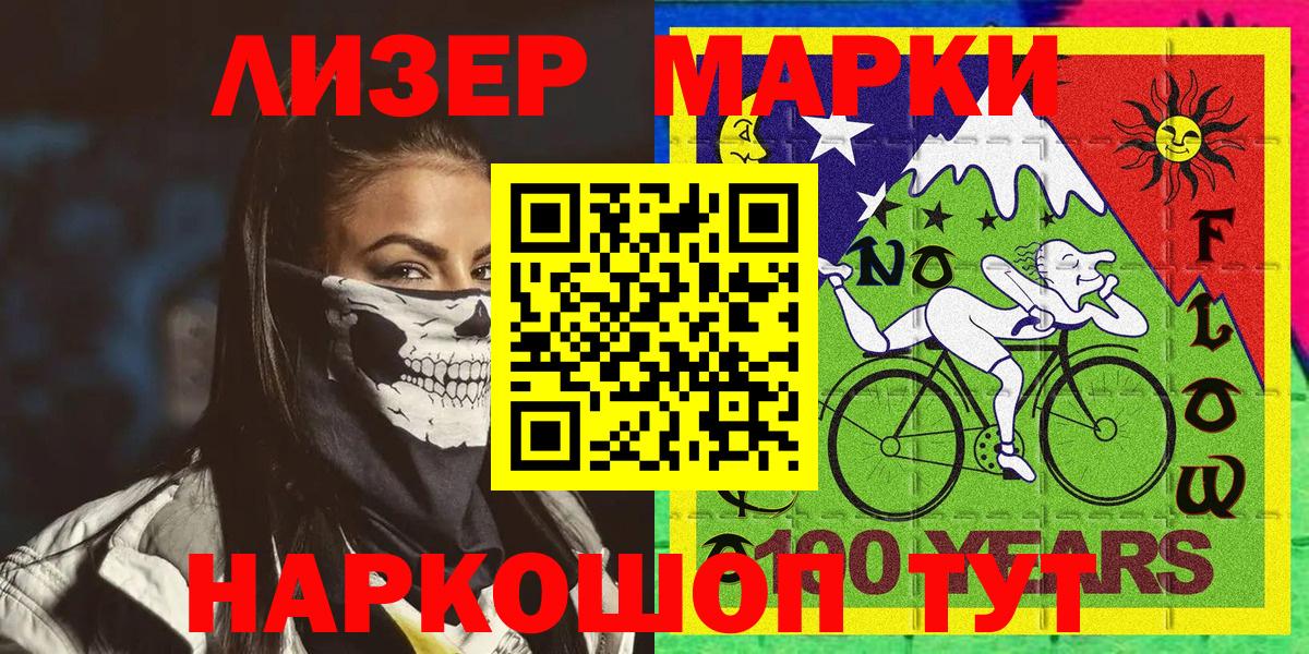 Марки 25I-NBOMe 1,5мг  Вход с VPN  Усть-Джегута 