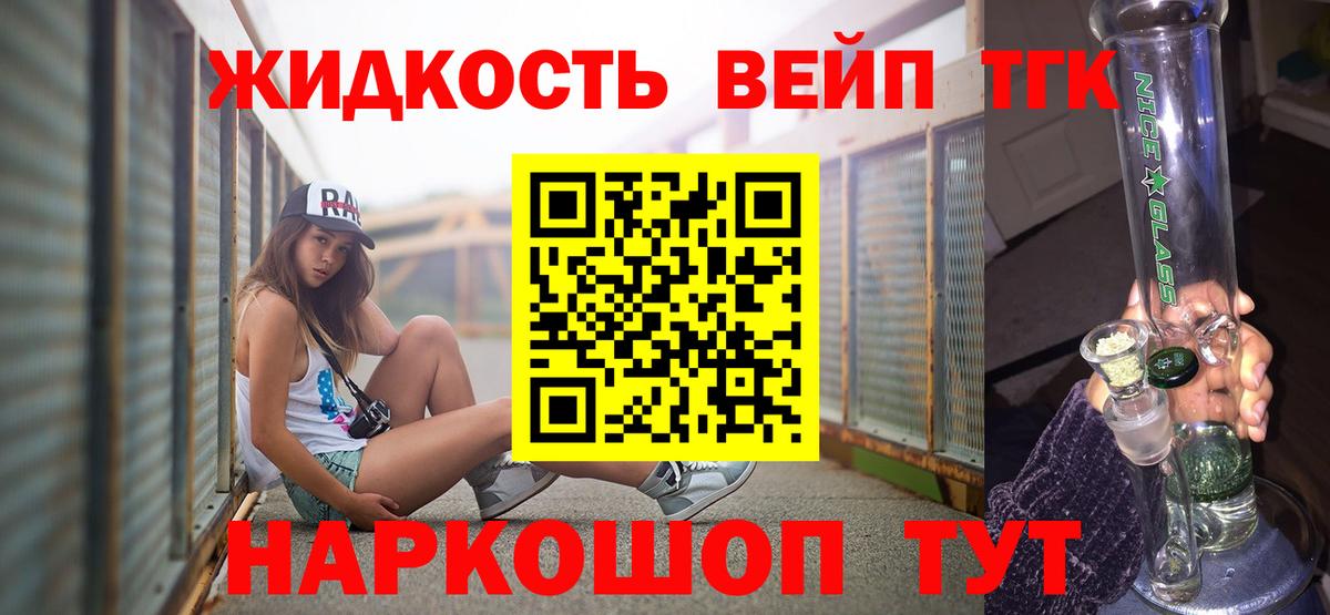 Дистиллят ТГК Wax  ТГК вейп  Усть-Джегута  Вход с VPN 