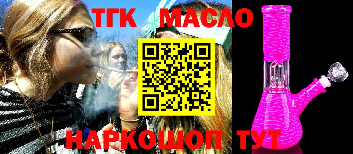 ТГК жижа Усть-Джегута